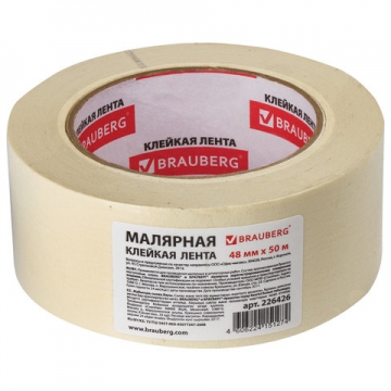 klejkaya-lenta-malyarnaya-48kh50